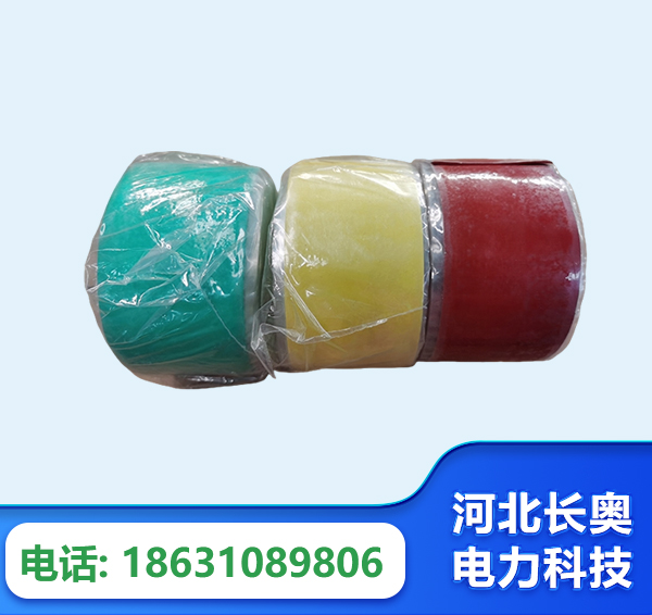 威海绝缘自粘带